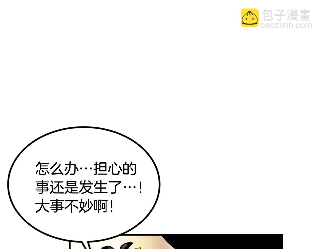 《老玩家金存值》第24话 残酷训诫 第35页