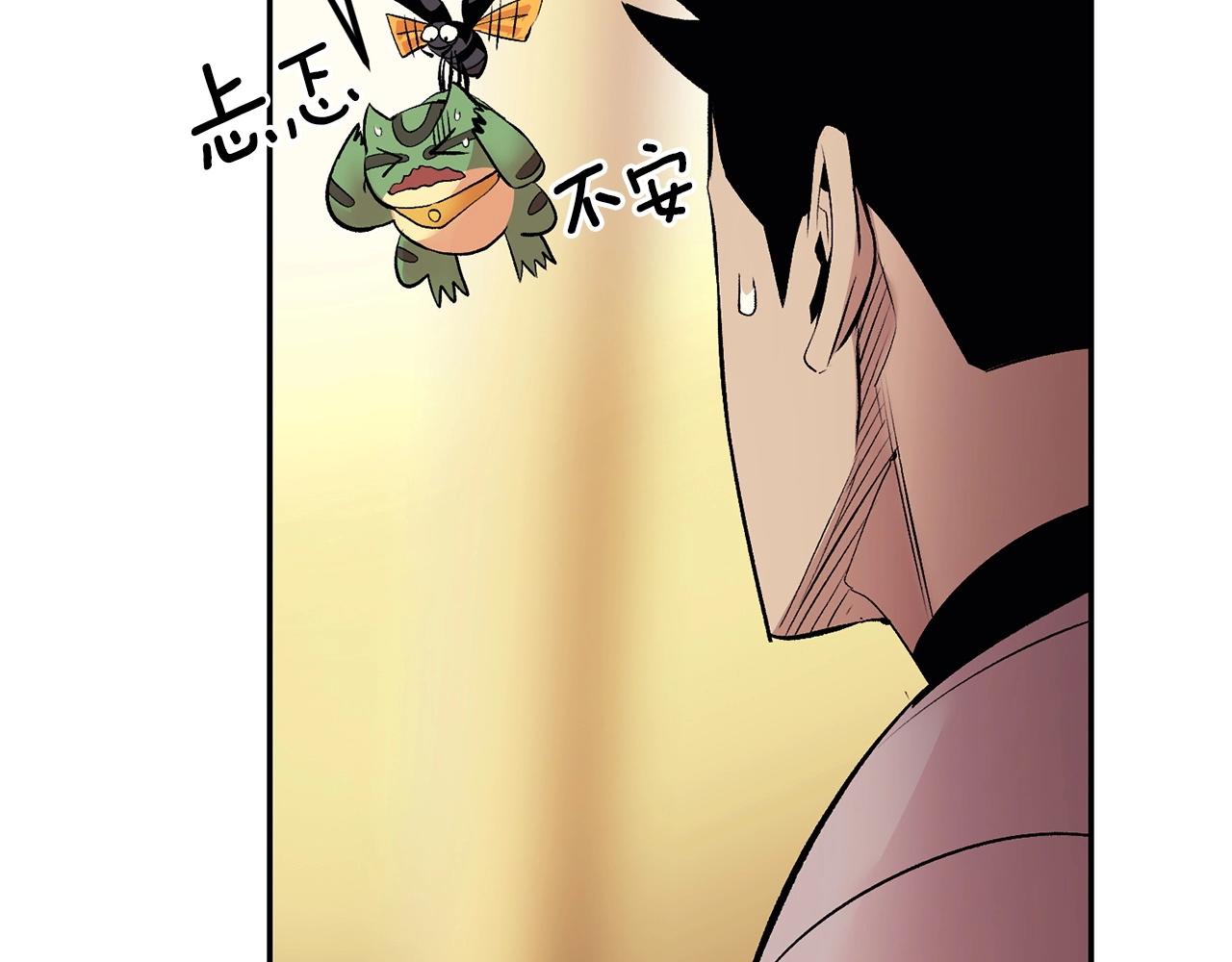 《老玩家金存值》第24话 残酷训诫 第36页