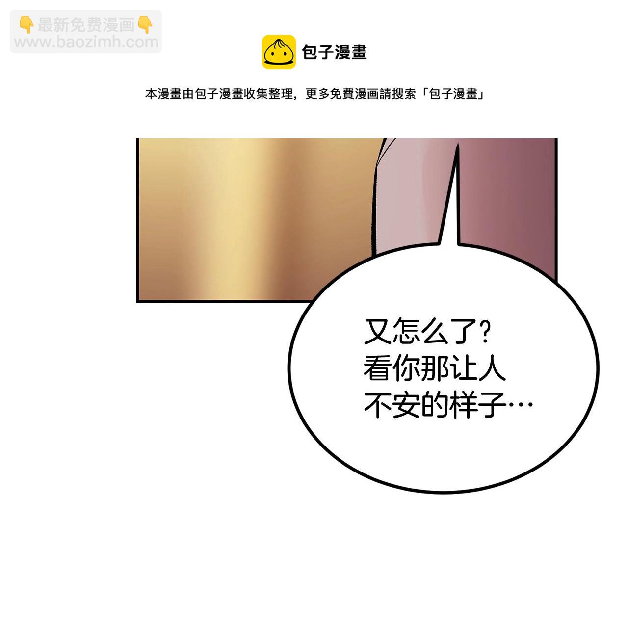 《老玩家金存值》第24话 残酷训诫 第37页