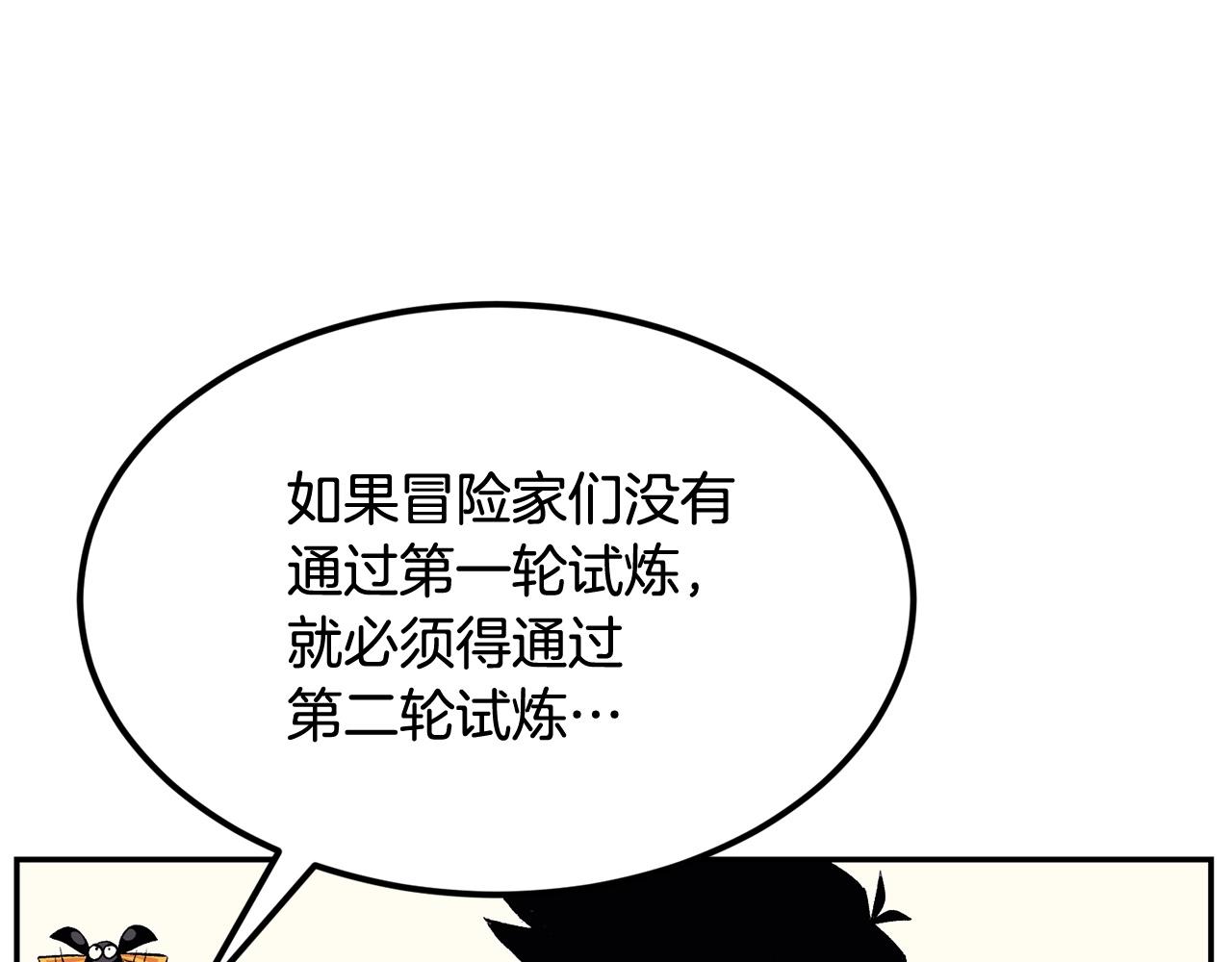 《老玩家金存值》第24话 残酷训诫 第38页