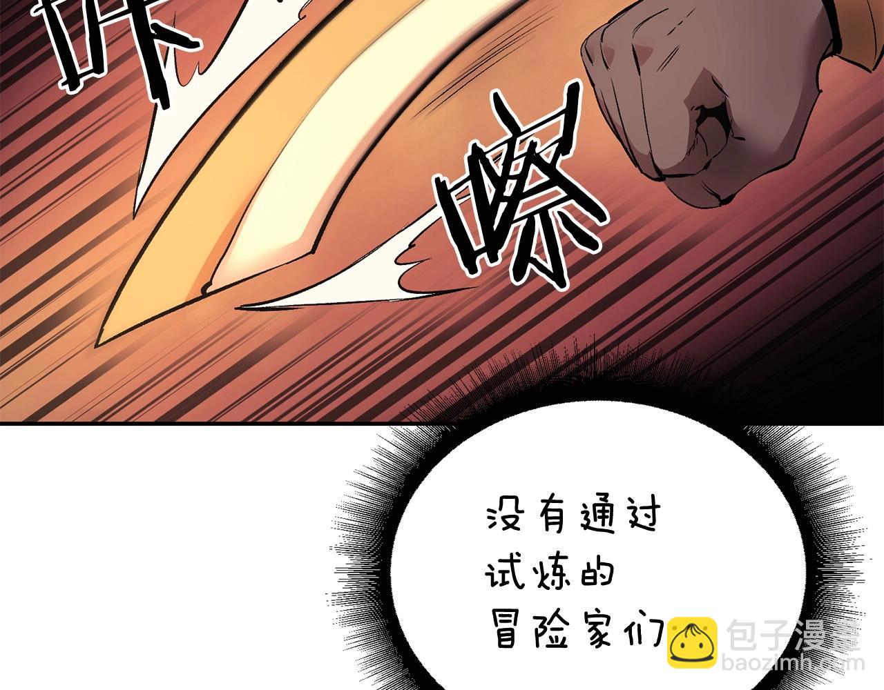 《老玩家金存值》第24话 残酷训诫 第42页