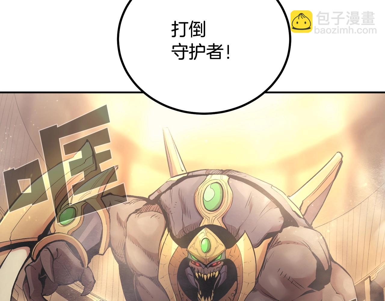 《老玩家金存值》第24话 残酷训诫 第48页