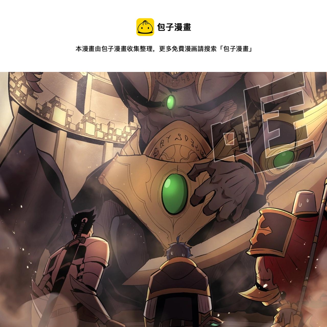 《老玩家金存值》第24话 残酷训诫 第49页