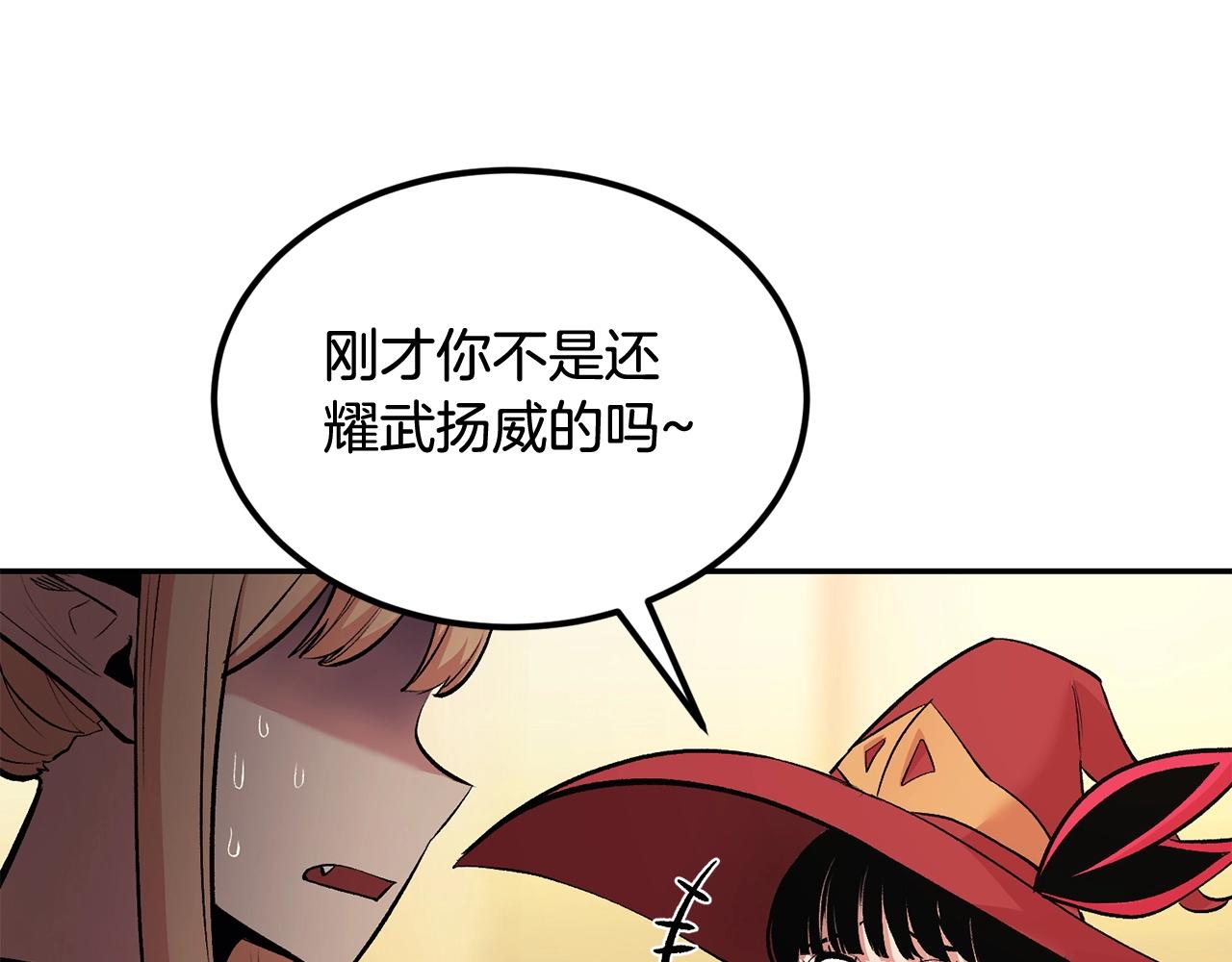 《老玩家金存值》第24话 残酷训诫 第4页