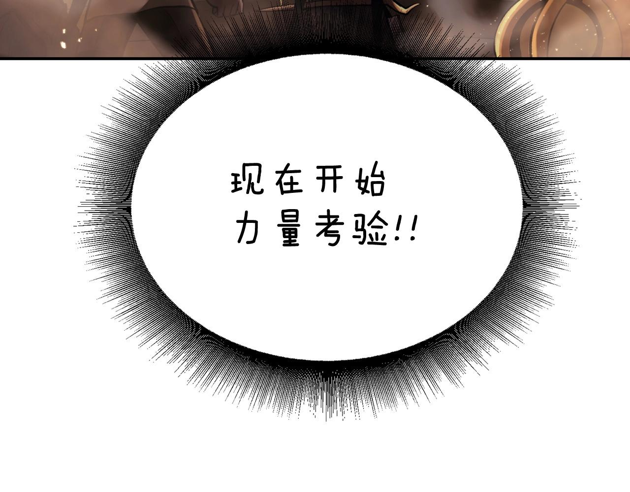 《老玩家金存值》第24话 残酷训诫 第50页