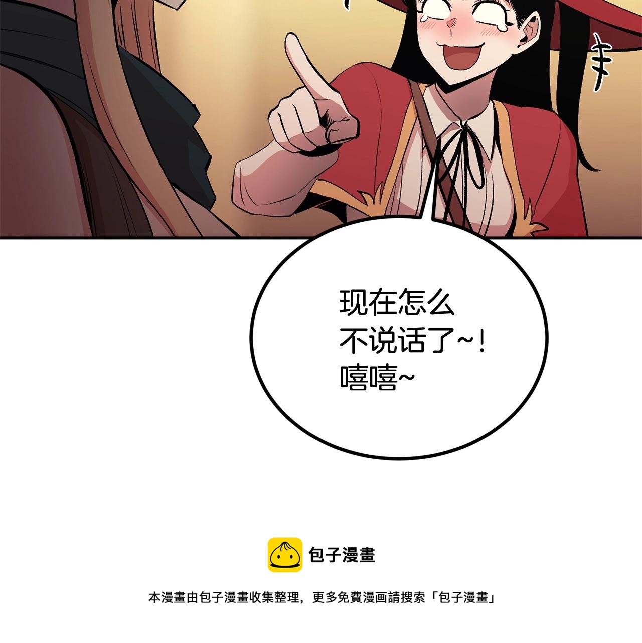 《老玩家金存值》第24话 残酷训诫 第5页