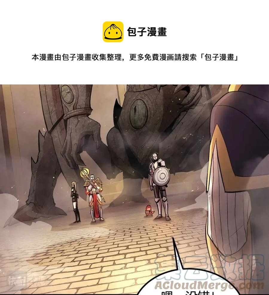《老玩家金存值》第26话 来点作为啊！蜥蜴！ 第13页