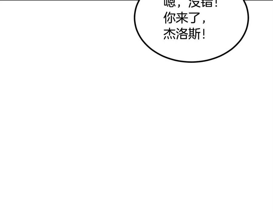 《老玩家金存值》第26话 来点作为啊！蜥蜴！ 第14页