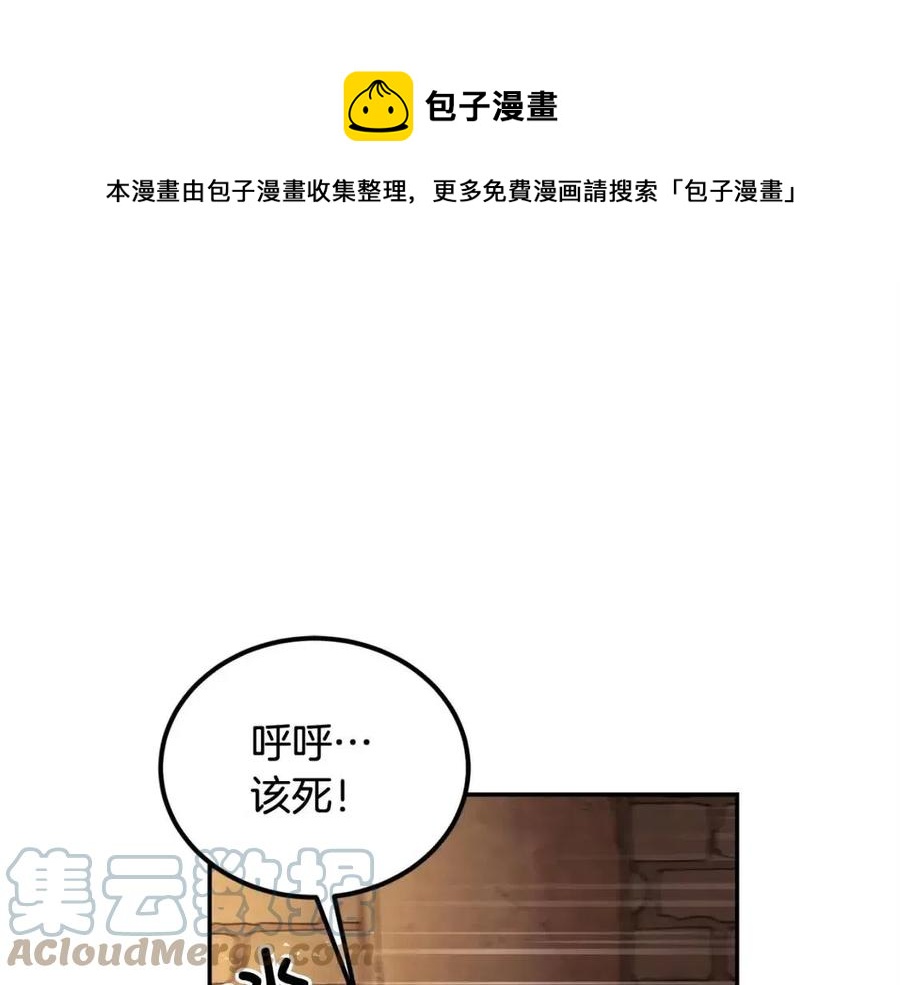 《老玩家金存值》第26话 来点作为啊！蜥蜴！ 第1页