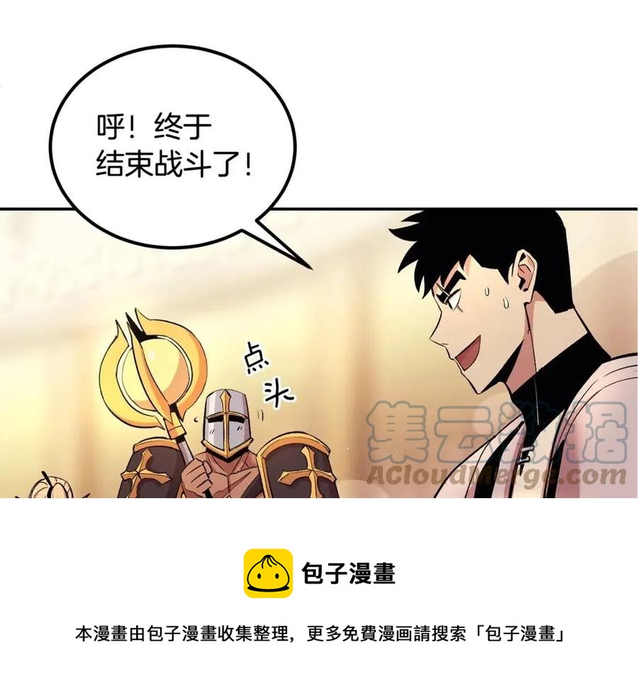 《老玩家金存值》第26话 来点作为啊！蜥蜴！ 第21页