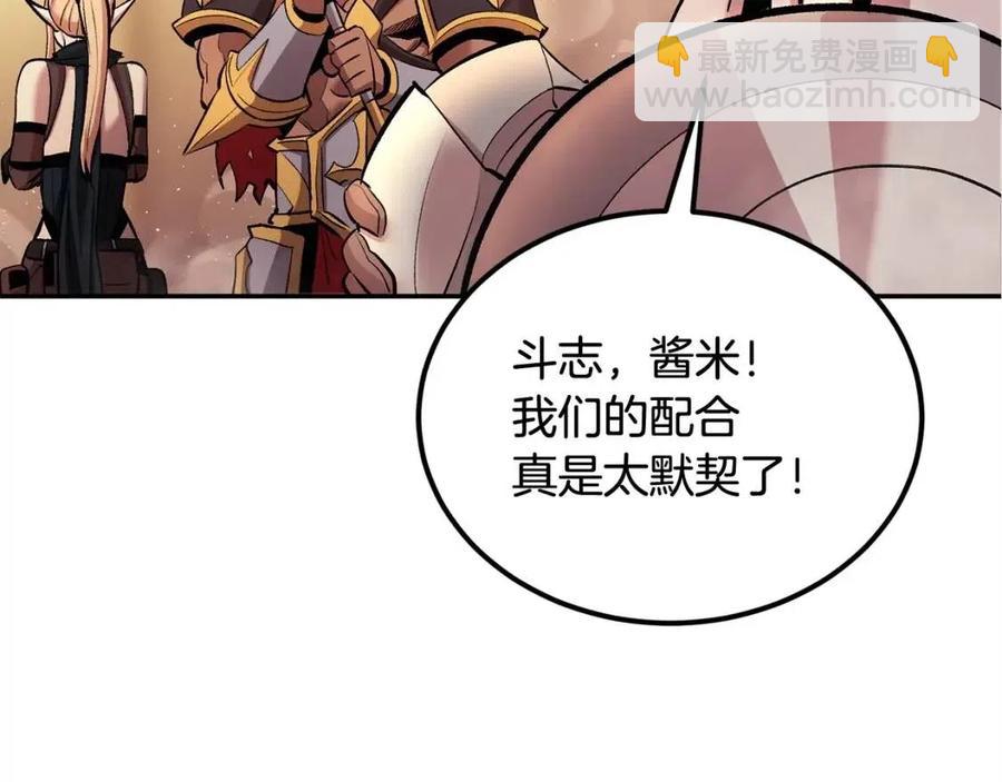 《老玩家金存值》第26话 来点作为啊！蜥蜴！ 第22页