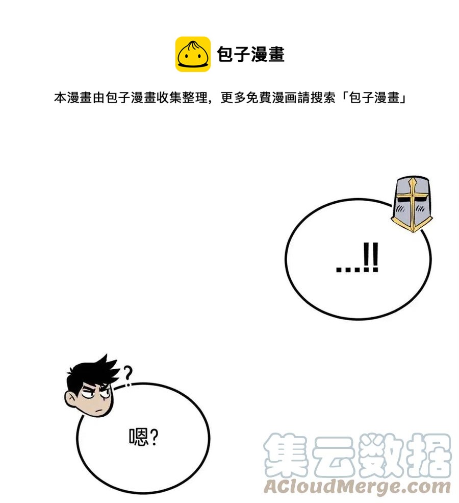 《老玩家金存值》第26话 来点作为啊！蜥蜴！ 第25页