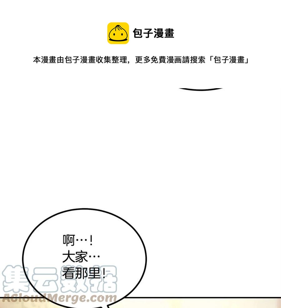 《老玩家金存值》第26话 来点作为啊！蜥蜴！ 第29页
