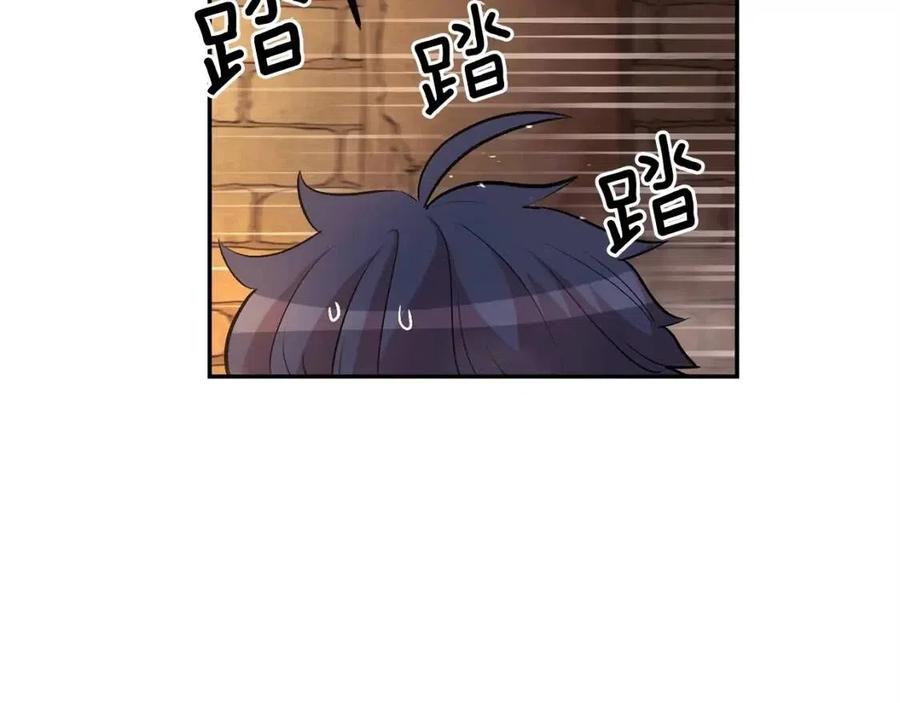 《老玩家金存值》第26话 来点作为啊！蜥蜴！ 第2页