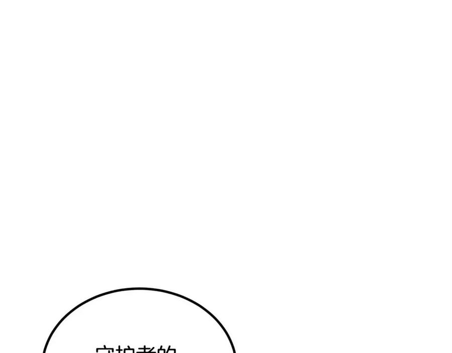 《老玩家金存值》第26话 来点作为啊！蜥蜴！ 第31页