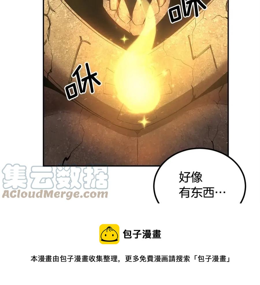 《老玩家金存值》第26话 来点作为啊！蜥蜴！ 第33页