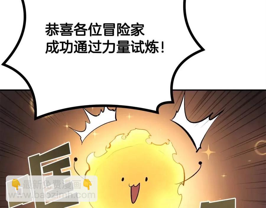 《老玩家金存值》第26话 来点作为啊！蜥蜴！ 第35页