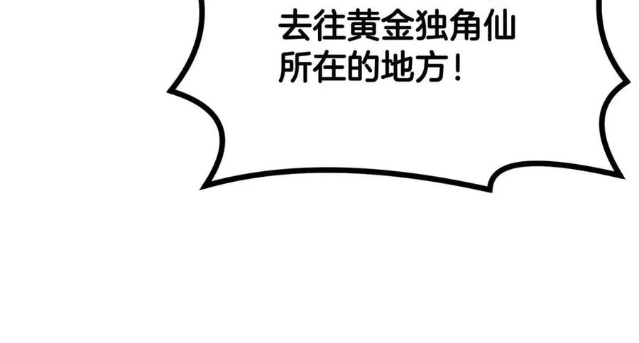 《老玩家金存值》第26话 来点作为啊！蜥蜴！ 第39页