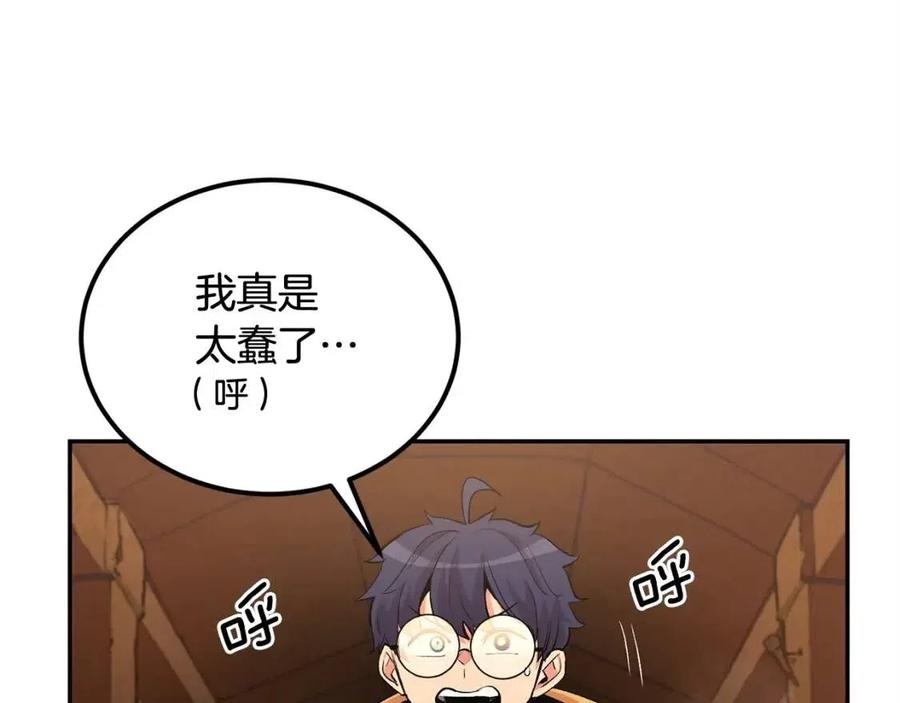 《老玩家金存值》第26话 来点作为啊！蜥蜴！ 第3页