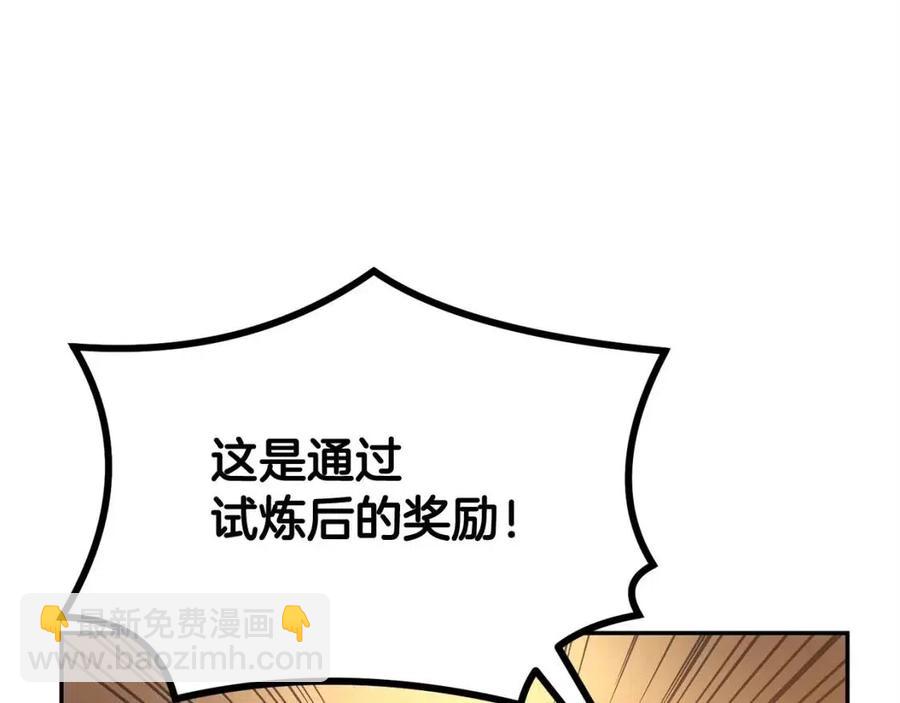 《老玩家金存值》第26话 来点作为啊！蜥蜴！ 第40页