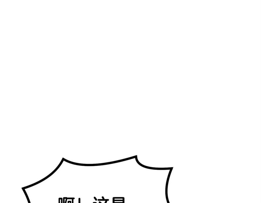 《老玩家金存值》第26话 来点作为啊！蜥蜴！ 第42页