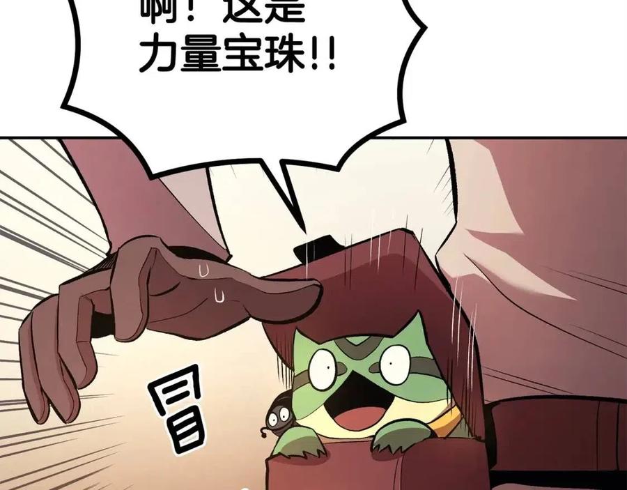 《老玩家金存值》第26话 来点作为啊！蜥蜴！ 第43页