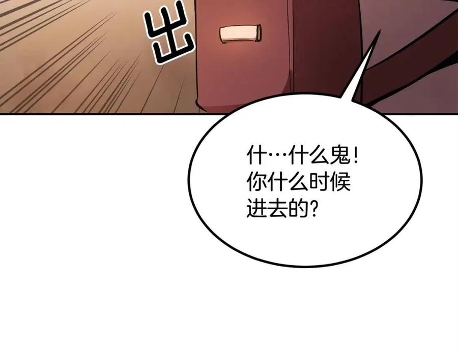 《老玩家金存值》第26话 来点作为啊！蜥蜴！ 第44页