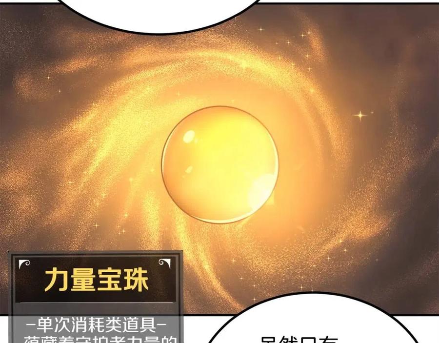 《老玩家金存值》第26话 来点作为啊！蜥蜴！ 第46页