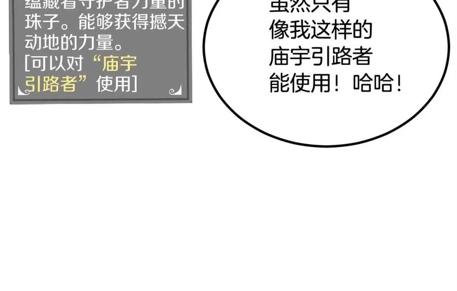 《老玩家金存值》第26话 来点作为啊！蜥蜴！ 第47页