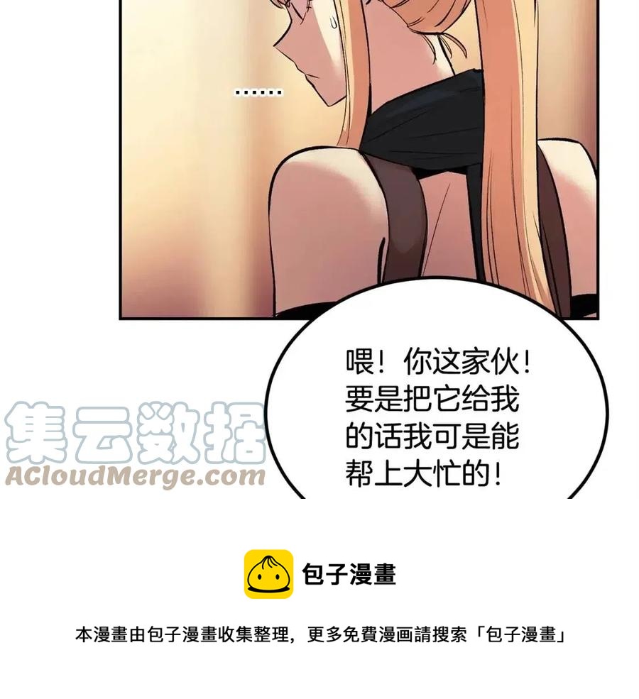《老玩家金存值》第26话 来点作为啊！蜥蜴！ 第49页