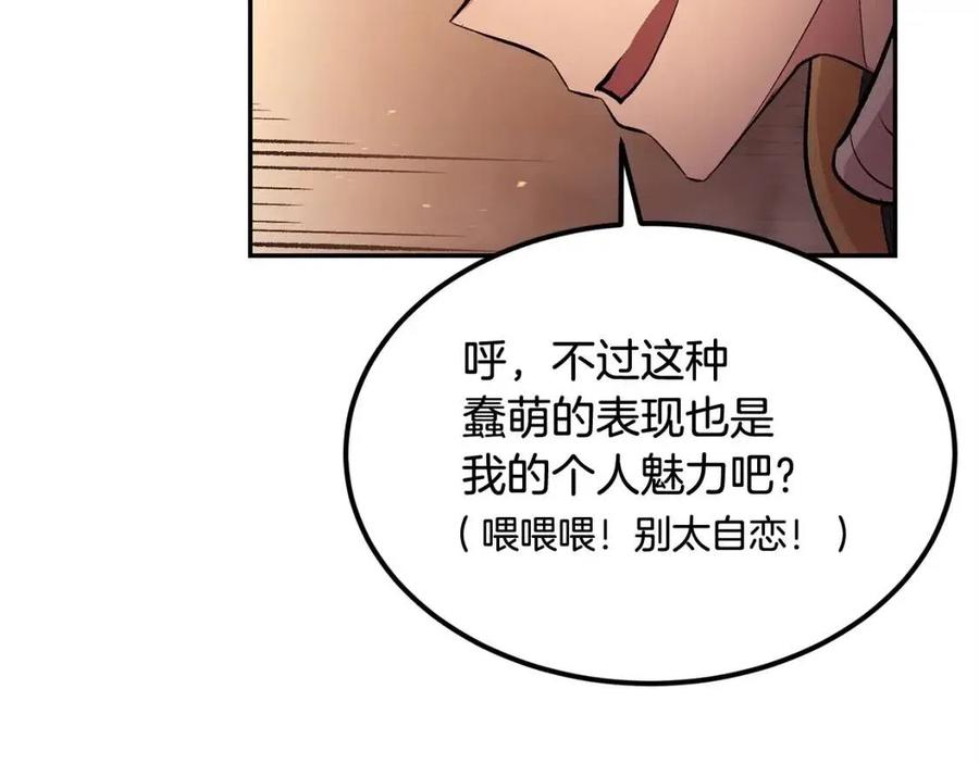 《老玩家金存值》第26话 来点作为啊！蜥蜴！ 第6页