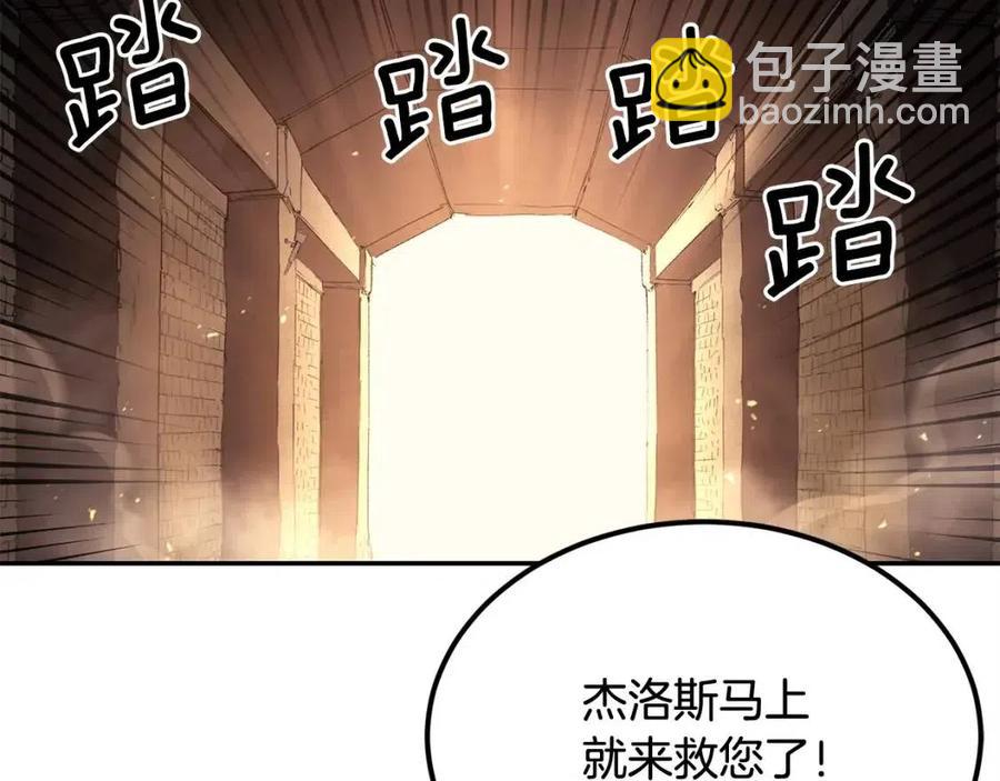 《老玩家金存值》第26话 来点作为啊！蜥蜴！ 第8页
