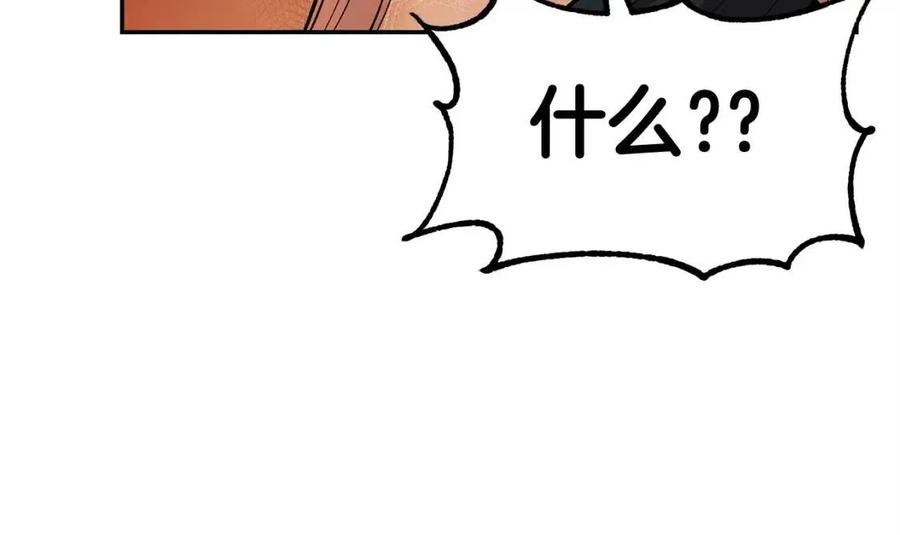 《老玩家金存值》第27话 蜥蜴加油！ 第10页