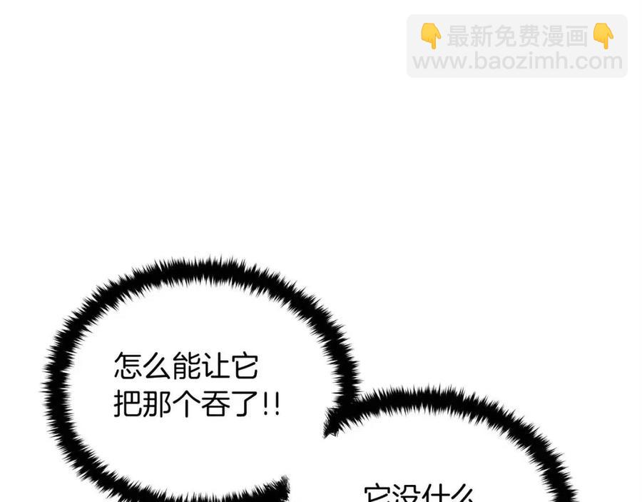 《老玩家金存值》第27话 蜥蜴加油！ 第11页
