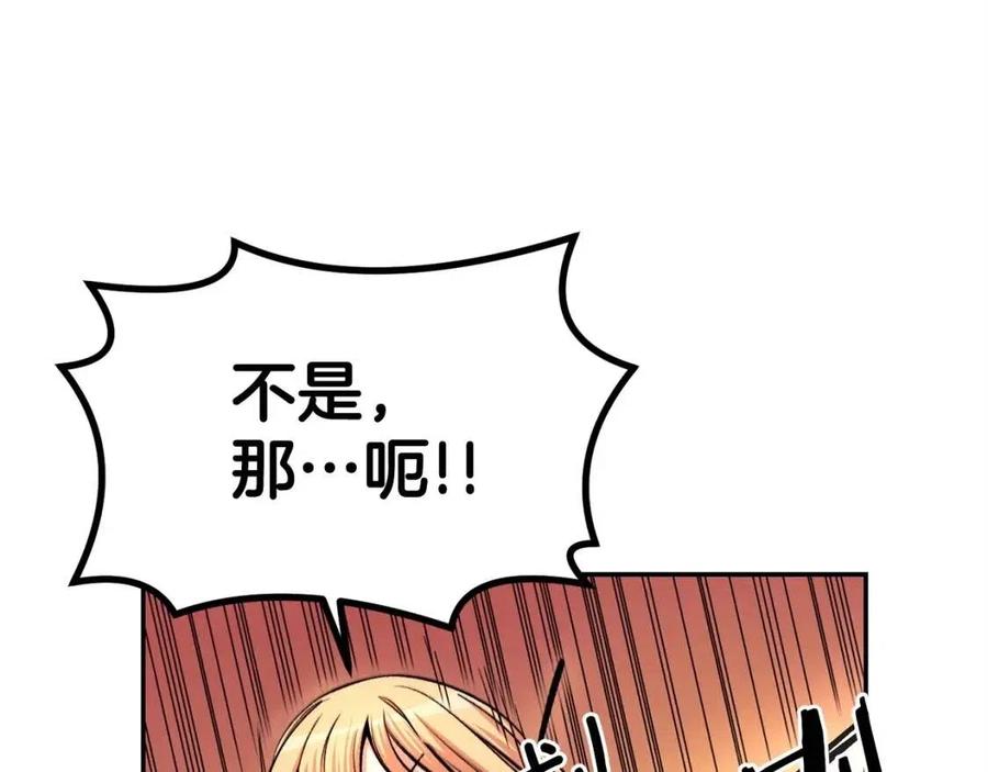 《老玩家金存值》第27话 蜥蜴加油！ 第14页
