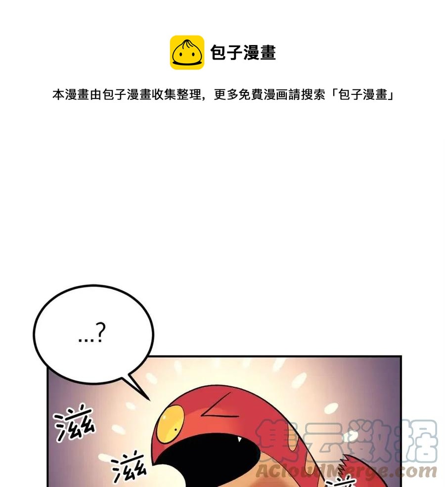 《老玩家金存值》第27话 蜥蜴加油！ 第1页