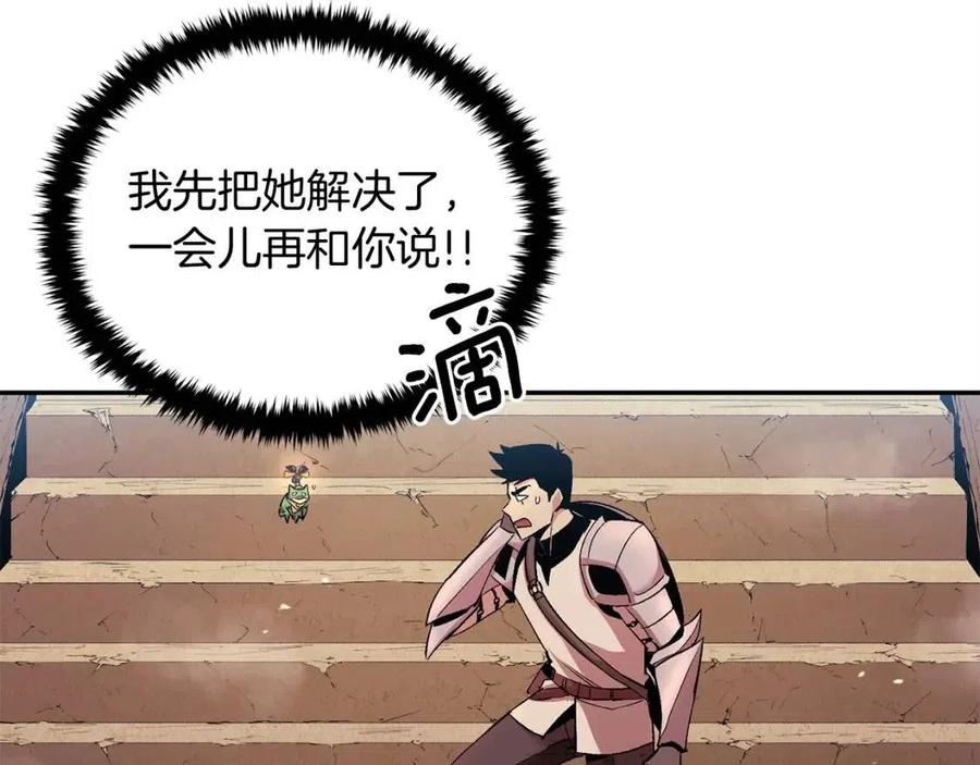 《老玩家金存值》第27话 蜥蜴加油！ 第20页