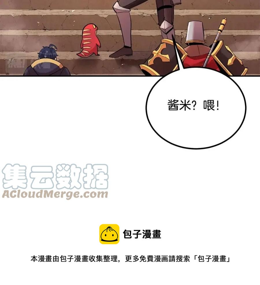《老玩家金存值》第27话 蜥蜴加油！ 第21页