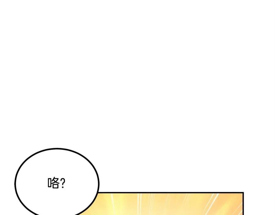 《老玩家金存值》第27话 蜥蜴加油！ 第28页