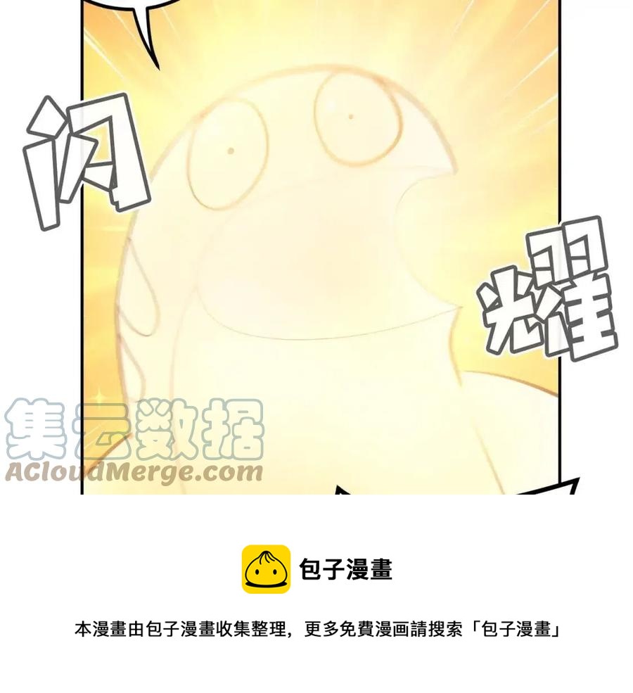 《老玩家金存值》第27话 蜥蜴加油！ 第29页