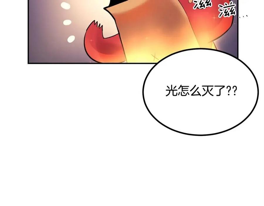 《老玩家金存值》第27话 蜥蜴加油！ 第2页