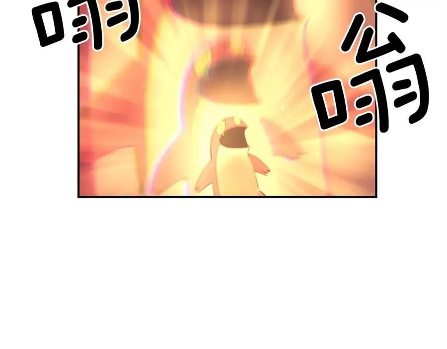《老玩家金存值》第27话 蜥蜴加油！ 第32页
