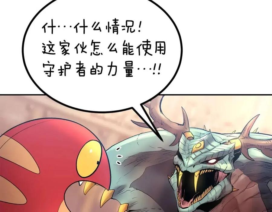 《老玩家金存值》第27话 蜥蜴加油！ 第38页