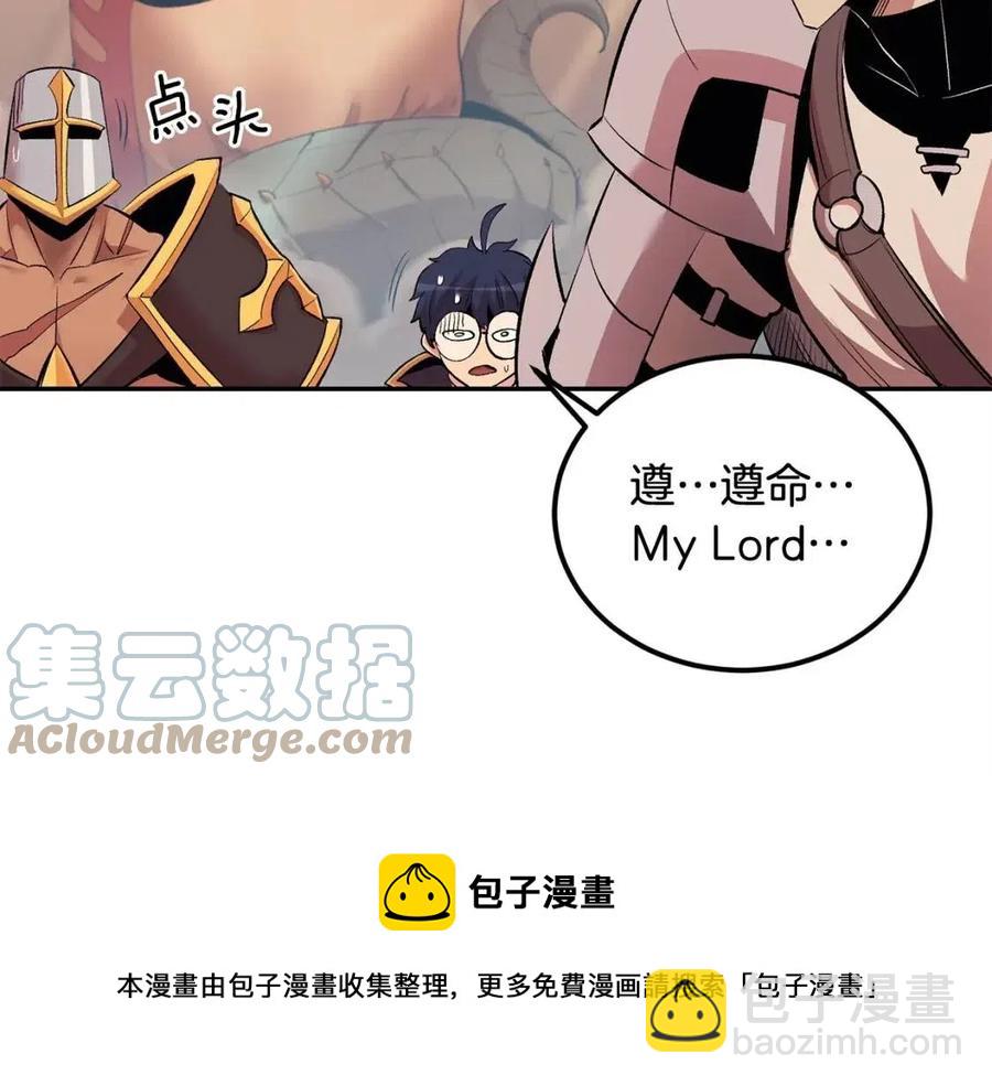 《老玩家金存值》第27话 蜥蜴加油！ 第49页