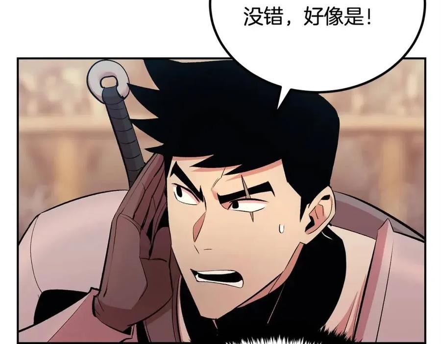 《老玩家金存值》第27话 蜥蜴加油！ 第4页