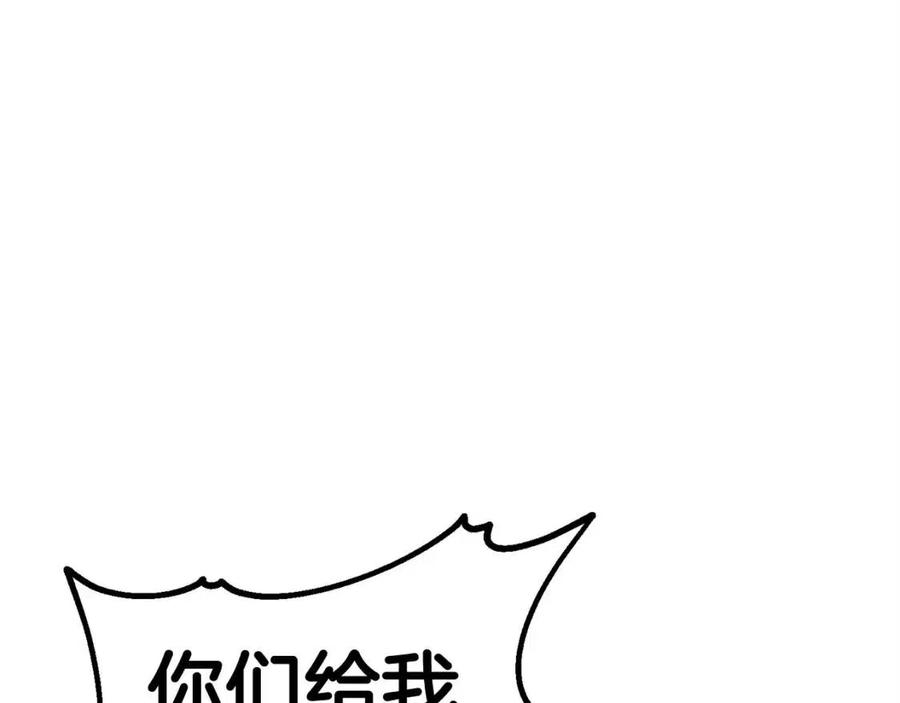 《老玩家金存值》第27话 蜥蜴加油！ 第50页