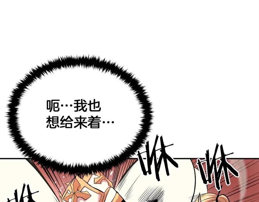 《老玩家金存值》第27话 蜥蜴加油！ 第6页
