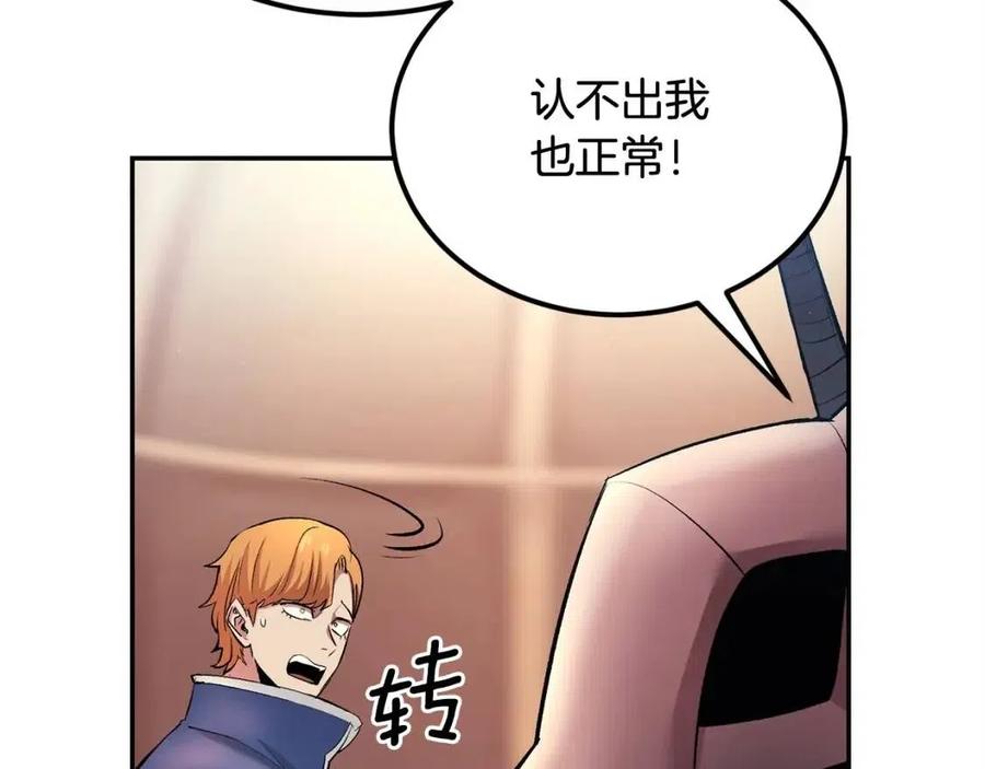 《老玩家金存值》第28话 你怎么有技能了！ 第14页