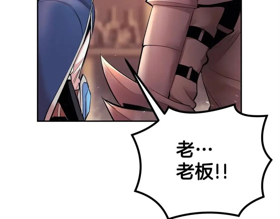 《老玩家金存值》第28话 你怎么有技能了！ 第15页