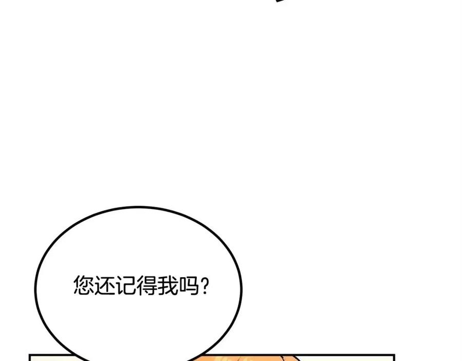 《老玩家金存值》第28话 你怎么有技能了！ 第16页